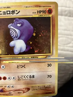 2000 Poliwrath Pokemon Neo 2 Set #62 Japanese Holo Pokemon TCG Card SWIRL 🍭 - Image 2