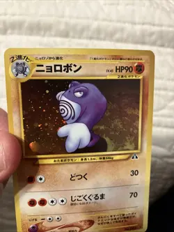 2000 Poliwrath Pokemon Neo 2 Set #62 Japanese Holo Pokemon TCG Card SWIRL 🍭 - Image 3