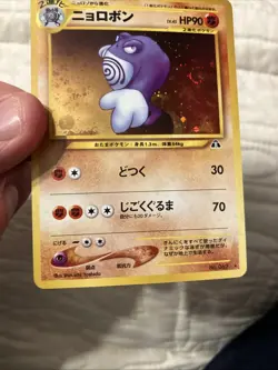 2000 Poliwrath Pokemon Neo 2 Set #62 Japanese Holo Pokemon TCG Card SWIRL 🍭 - Image 4