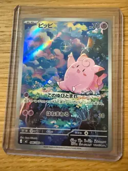 Clefairy AR 086/080 Nihil Zero M3 Pokemon Card Japanese #31044 Japanese 086/080 - Image 1
