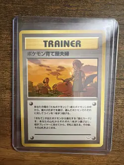 Pokemon Breeder Fields Neo Revelation Old Back 2000 Pokemon Card Japanese - Image 1