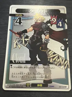 22/54 SR Cloud FF7 Kingdom Hearts Card Game #291 - Image 2