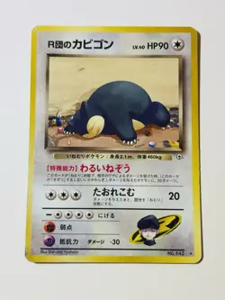 Pokemon Rocket's Snorlax 143 Team Rocket 90 HP Japanese 1996 Vintage Card - Image 1