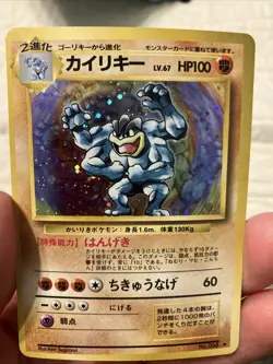 Machamp Base Set No.068 1996 Holo Japanese Pokemon Card #12 Hand swirl 🍭 - Image 1