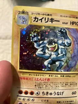 Machamp Base Set No.068 1996 Holo Japanese Pokemon Card #12 Hand swirl 🍭 - Image 2