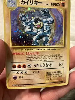 Machamp Base Set No.068 1996 Holo Japanese Pokemon Card #12 Hand swirl 🍭 - Image 3