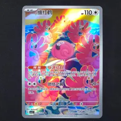 Flamigo 136/128 - CSV2C Chinese - Pokemon Card - Image 1