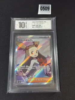 129-106-SV8-B - Pokemon Card - Japanese - Jasmine's Grade 10 - Image 1