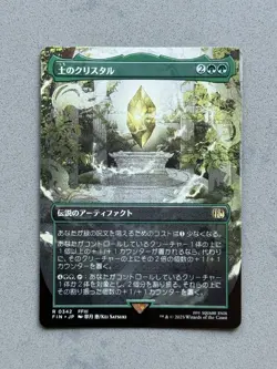 THE EARTH CRYSTAL #342 Borderless Rare Japanese FIN Final Fantasy MTG Magic - NM - Image 1