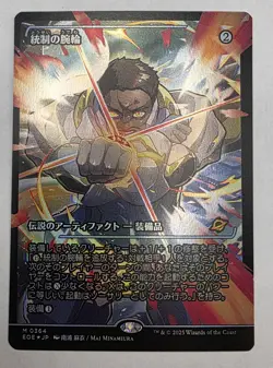 The Dominion Bracelet (Showcase) Edge of Eternities Foil Never Played Japanese - Image 1