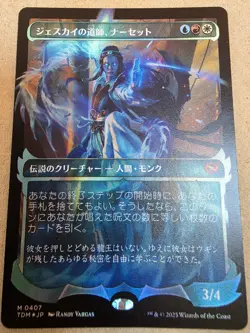 Narset, Jeskai Waymaster - Japanese Foil (Showcase) #407 - Tarkir - Mtg - Image 1