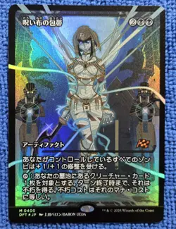 MTG 1x Cursecloth Wrappings Showcase Foil Japanese [Aetherdrift] - Image 1