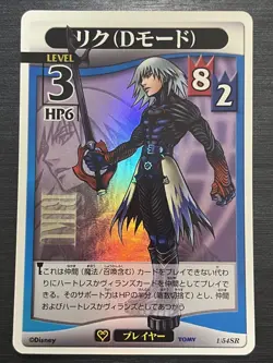 Riku (D mode) 1/54 SR Kingdom Hearts TCG Disney Trading Card Game - Image 1