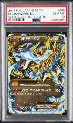 2014 POKEMON JPN XY WILD BLAZE 1ST ED-ULTRA RARE #089 M CHARIZARD EX PSA 10 - Image 1