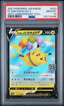 2021 POKEMON JPN 25TH ANV COLL #023 FLYING PIKACHU V PSA 10 - Image 1