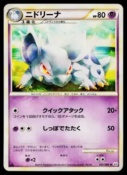 Nidorina 032/080 Uncommon Clash at the Summit Pokemon Japanese Lightly Played - Image 1