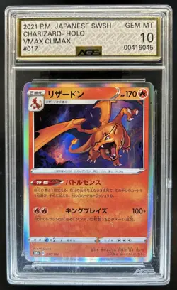 2021 Pokemon VMAX Climax JP Charizard #017/184 AGS 10 - Image 1