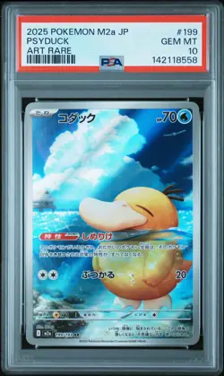 2025 POKEMON JPN M2A-MEGA DREAM EX ART RARE #199 PSYDUCK PSA 10 - Image 1
