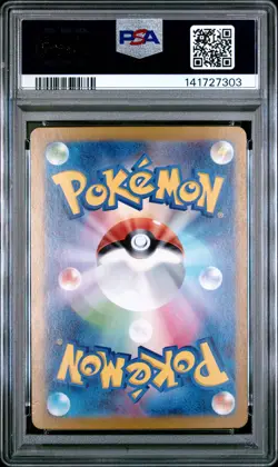 2023 POKEMON JPN SV4A-SHINY TREASURE EX #144 DITTO PSA 9 - Image 2