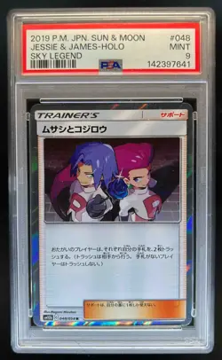 2019 Pokemon SM Sky Legend Jessie James Holo #048/054 PSA 9 - Image 1