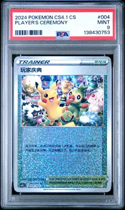 2024 POKEMON SIMPLIFIED CHINESE CS4.1 C-BRILLIANT ENERGY PLAYER'S CEREMONY PSA 9 - Image 1