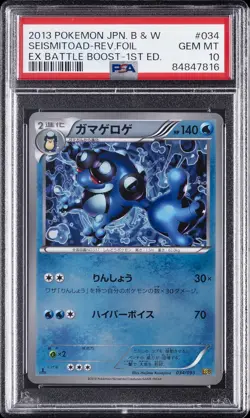 2013 POKEMON JPN B&W EX BATTLE BOOST 1ST ED #034 SEISMITOAD-REVERSE FOIL PSA 10 - Image 1