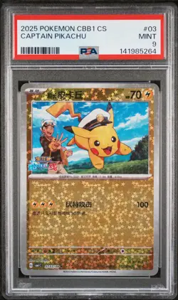 2025 POKEMON SIMPLIFIED CHINESE CBB1 C-GEM PACK VOL 1 #03 CAPTAIN PIKACHU PSA 9 - Image 1