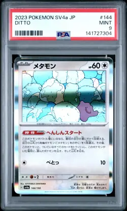 2023 POKEMON JPN SV4A-SHINY TREASURE EX #144 DITTO PSA 9 - Image 1