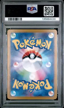 2024 POKEMON JPN SV8A-TERASTAL FEST EX #031 VAPOREON EX PSA 10 - Image 2