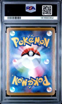 2021 POKEMON JPN 25TH ANV COLL #001 FULL ART/PIKACHU-REVERSE FOIL PSA 10 - Image 2