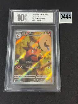 Pignite AR 097/086 White Flare sv11W Pokemon Card Japanese Grade 10 - Image 1