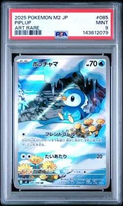 2025 POKEMON JAPANESE M2-INFERNO X ART RARE #085 PIPLUP PSA 9 - Image 1