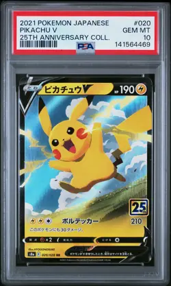 2021 POKEMON JPN 25TH ANV COLL #020 PIKACHU V PSA 10 - Image 1
