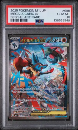 2025 POKEMON JPN M1L-MEGA BRAVE SPECIAL ART RARE #088 MEGA LUCARIO EX PSA 10 - Image 1