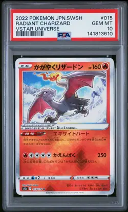 2022 POKEMON JPN SWORD & SHIELD VSTAR UNIVERSE #015 RADIANT CHARIZARD PSA 10 - Image 1