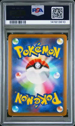 2022 POKEMON JPN SWORD & SHIELD VSTAR UNIVERSE #015 RADIANT CHARIZARD PSA 10 - Image 2