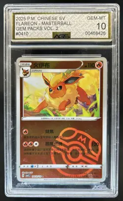 2025 Pokemon Gem Pack Vol.2 Flareon Holo #0401/14 AGS 10 - Image 1