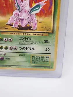 Pokemon TCG Nidorino Base Set Card No. 033 Pocket Monsters Japanese Uncommon - Image 4