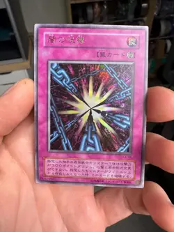 L3-09 - Yugioh - Japanese - Shadow Spell - Ultra - Image 1