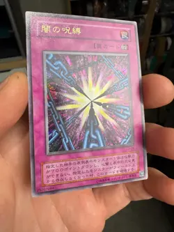 L3-09 - Yugioh - Japanese - Shadow Spell - Ultra - Image 2