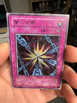 L3-09 - Yugioh - Japanese - Shadow Spell - Ultra - Image 3