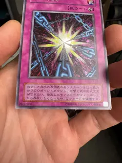 L3-09 - Yugioh - Japanese - Shadow Spell - Ultra - Image 4