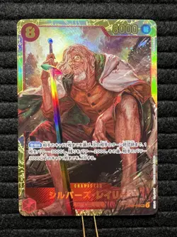Silvers Rayleigh OP08-118 SEC PRB-02 The Best Japanese - Image 1