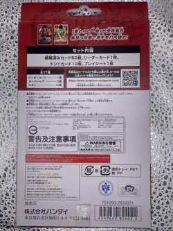 BANDAI One Piece TCG:Straw Hat Crew Starter Deck 【ST-01】 - Image 2