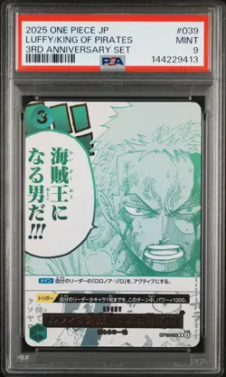 2025 ONE PIECE #039 LUFFY IS THE MAN WHO WILL BECOME THE KING OF PIRATES!! PSA 9 - Image 1