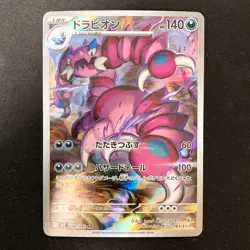 Drapion AR 090/080 Nihil Zero M3 Pokemon Card Japanese MEGA NM #30640 - Image 1