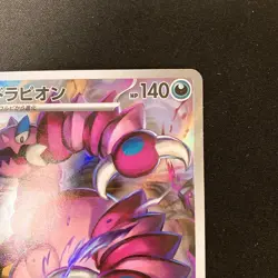 Drapion AR 090/080 Nihil Zero M3 Pokemon Card Japanese MEGA NM #30640 - Image 4
