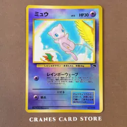 [LP+] Pokemon Card Mew No.151 Southern Island Promo Old Back Holo Rare Japanese - Image 1