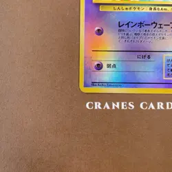 [LP+] Pokemon Card Mew No.151 Southern Island Promo Old Back Holo Rare Japanese - Image 4