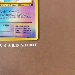[LP+] Pokemon Card Mew No.151 Southern Island Promo Old Back Holo Rare Japanese - Image 5